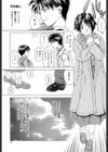 ラブフェイス試し読み8ページ