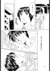 ラブフェイス試し読み9ページ