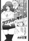 ラブプッシー チョコ試し読み1ページ