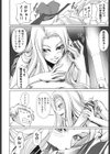 ラブホでGO！試し読み4ページ