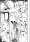 ラブホでGO！試し読み7ページ
