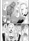 ラブホでGO！試し読み8ページ