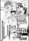 ラブホでオバさんと試し読み1ページ