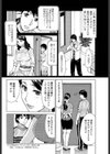 ラブホでオバさんと試し読み2ページ