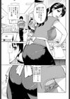 ラブホでオバさんと試し読み3ページ