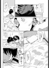 ラブホでオバさんと試し読み4ページ