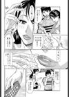 ラブホでオバさんと試し読み6ページ