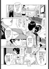 ラブホでオバさんと試し読み7ページ