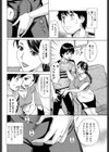 ラブホでオバさんと試し読み8ページ