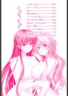 らぶぽろすたいる試し読み3ページ