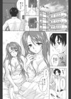 らぶぽろすたいる試し読み8ページ