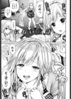 ラブマチオ試し読み10ページ