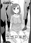 ラブマネジ試し読み1ページ
