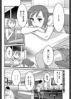 ラブマネジ試し読み2ページ