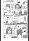 ラブマネジ試し読み3ページ