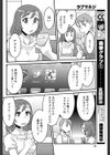 ラブマネジ試し読み4ページ