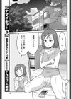 ラブマネジ試し読み5ページ