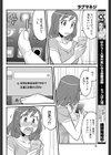 ラブマネジ試し読み6ページ