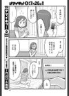 ラブマネジ試し読み7ページ
