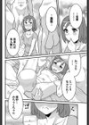 ラブマネジ試し読み8ページ