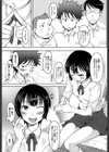 らぶめーる試し読み3ページ