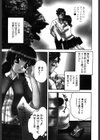 ラブモニュ試し読み8ページ