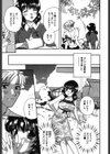 ラブモニュ試し読み10ページ
