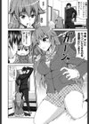 らぶらぶSHOW試し読み7ページ