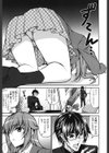 らぶらぶSHOW試し読み8ページ