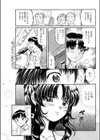 らぶらぶTripper試し読み3ページ