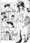 らぶらぶTripper試し読み4ページ