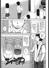 ラブラブあぶのーまる試し読み6ページ