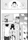 ラブラブあぶのーまる試し読み9ページ