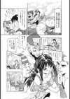 らぶらぶおねえさんHファイル試し読み6ページ