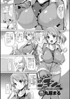 らぶらぶコーチング試し読み2ページ