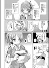 らぶらぶコーチング試し読み3ページ