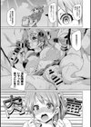 らぶらぶコーチング試し読み6ページ