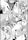 らぶらぶコーチング試し読み7ページ