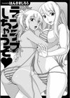 ラブラブしちゃうぞ試し読み3ページ
