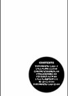 ラブラブしちゃうぞ試し読み4ページ