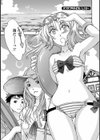 ラブラブしちゃうぞ試し読み5ページ