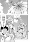 ラブラブしちゃうぞ試し読み7ページ