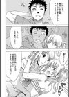 ラブラブしちゃうぞ試し読み8ページ