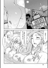 ラブラブしちゃうぞ試し読み10ページ