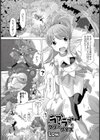 ラブラブフリーサイズ試し読み1ページ