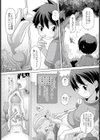 ラブラブフリーサイズ試し読み2ページ
