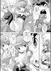 ラブラブフリーサイズ試し読み6ページ