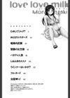 ラブラブミルク試し読み3ページ