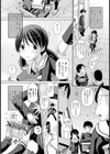 ラブラブ記念日 僕と彼女の一年間試し読み1ページ