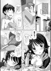 ラブラブ記念日 僕と彼女の一年間試し読み8ページ
